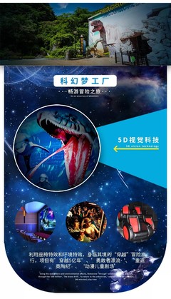 重庆奥陶纪主题公园 旅游项目投资价值分析与前景展望